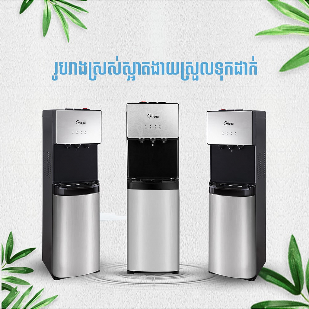 Midea Water Dispenser (520W)